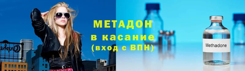 Метадон methadone  наркотики  Благодарный 